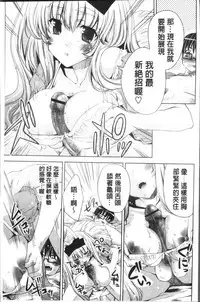 [Sid Alice] Usagi tachi no Momoiro Yugi [Chinese]