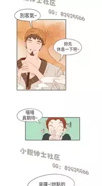 恶女来了请小心 [中国翻訳]