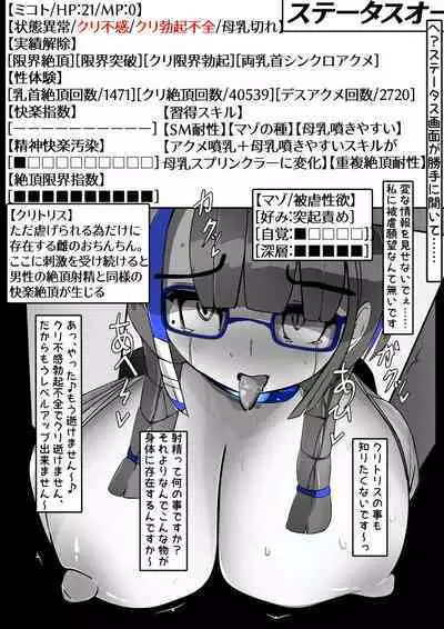 [かわいいにゃんこ] ∞陰核絶頂∞魔力生成クリボックス核(コア)めがねっ娘ミコトちゃん! 封印編!!