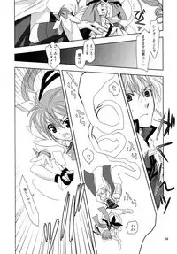 (CT20) [PLUM (Kanna)] Wonderful Charm (DOG DAYS)