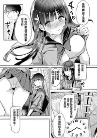 (COMITIA128) [Hitsujimama (Hitsuji Takako)] Bonyuu-chan wa Dashitai. 4 [Chinese] [NT个人汉化]