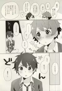 (SPARK10) [a-ne (Nirayuki)] Tabun (Ensemble Stars!)