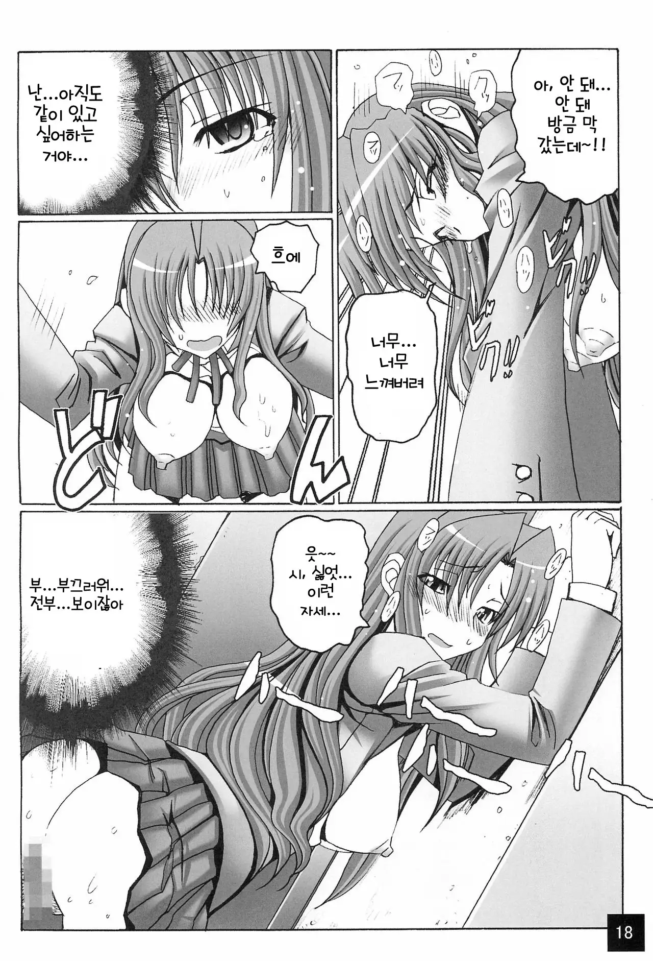 Limited Chiwadora! | 리미티드 치와도라!