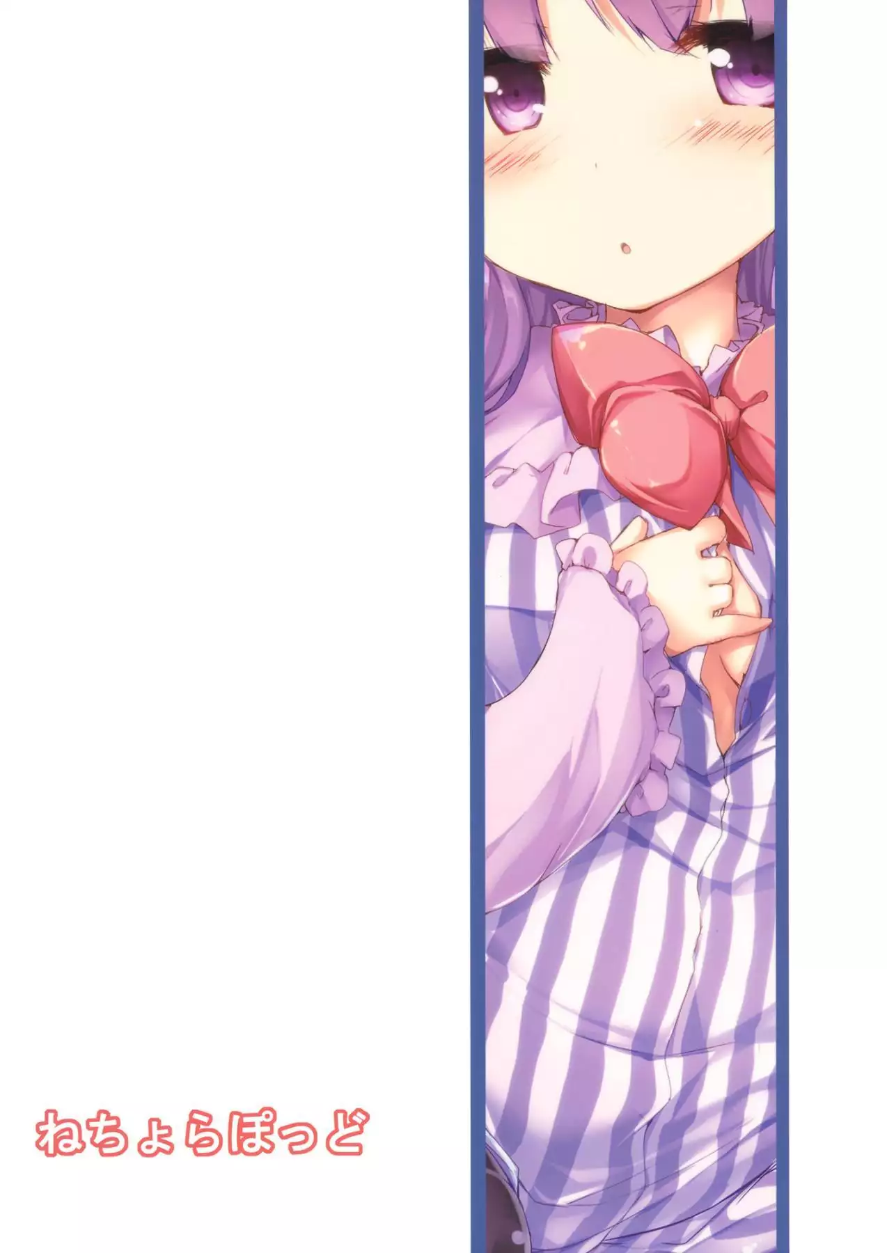 Patche Ecchi | Lewd Patche