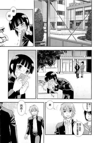 [しのざき嶺] 想要弄哭你 1-10话[千帝灯汉化]