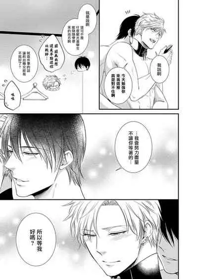 Katsubou Anima Gemella | 渴望灵魂之侣 1-3