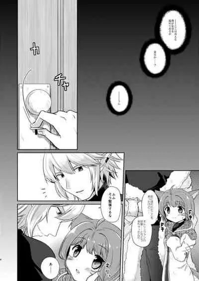 クレイドルホロウ