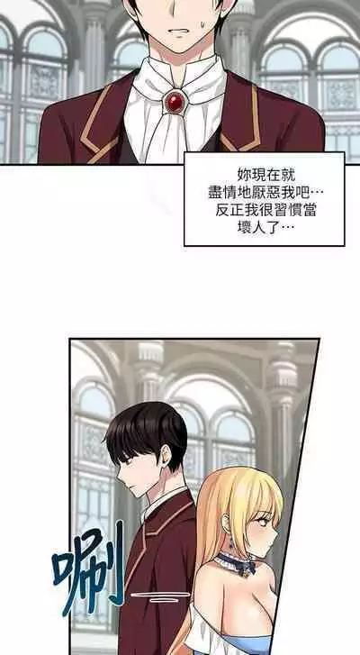 Elf Who Likes to be Humiliated Chapters 1 to 10