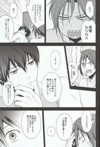 (SPARK8) [UltimatePowers (RURU)] Nitori-kun no Mousou Nikki (Free!)