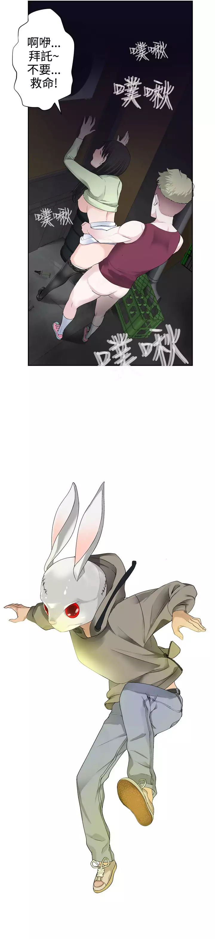 Franken Jo 为爱而生 法兰克赵 Ch.1~26 中文