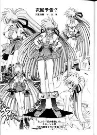 [Sudou (Sudou-san)] Sudou Sankan (Vaiable Geo)