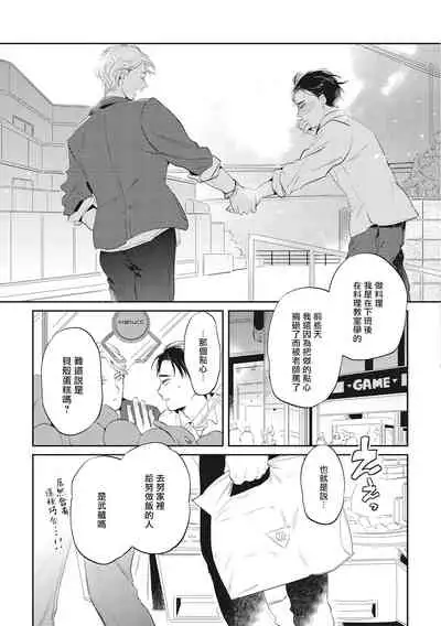 [Akahoshi Jake] Gourmet no Fukurami | 食色可餐 [Chinese] [拾荒者汉化组] [Digital]