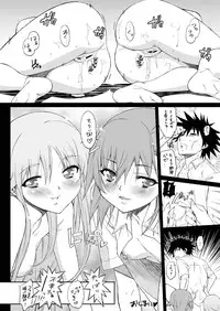 [Sibou Suitei Jikoku (Tehen)] Ore no Sister-san to BiriBiri ga Konnani Chijo na Wake ga Nai (Toaru Majutsu no Index) [Digital]