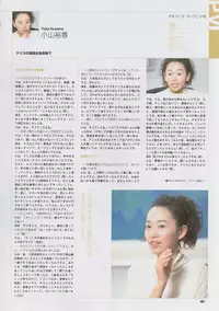 Super Real Mahjong Visual Fan Book Perfect Collection