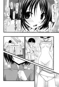 [Charu] Roshutsu Shoujo Yuugi Mishima Hikaru no Seiheki Jou