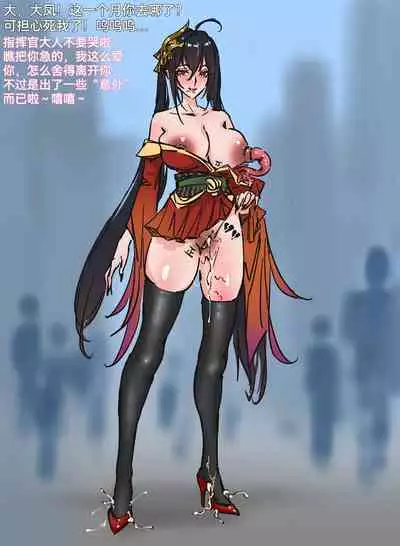 [elegant flavor] 凤堕虫窟 （2024.2）