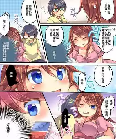 Ore no Choukyou-gakari