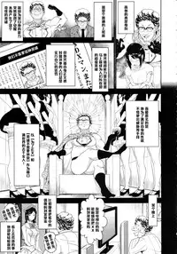 (C88) [Poppenheim (Kamisyakujii Yubeshi)] MAN OF ULTRA SUPER DELUX (Chinpui) [Chinese] [黑条汉化]