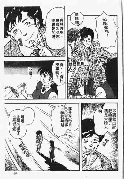 Himitsu no Chikashitsu Vol.1