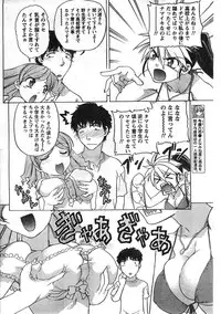 Comic Doki [2008/01]