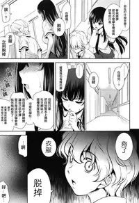 [Yasui Riosuke] Renai Fuyou Gakuha Ch. 1-3 [Chinese] [YuLong&FengXin]