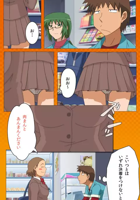 Toumei Ningen R VOL.1 Complete Ban