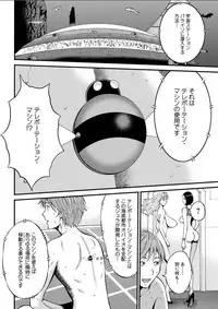 [Nagashima Chousuke] Seireki 2200 Nen no Ota Ch. 1-16 [Digital]
