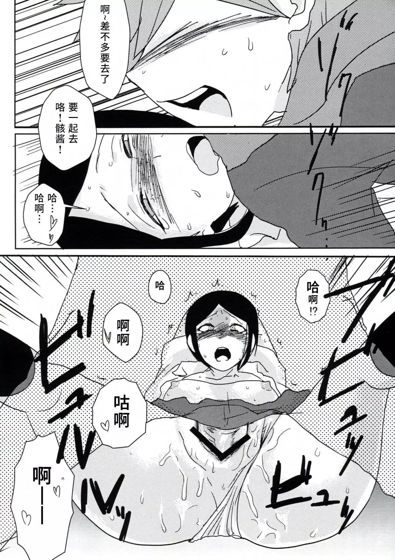 Psycho x Fake