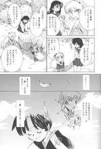 (C70) [Applesauce (Sada Ko-ji)] Miroku Sango + 1 (Inuyasha)