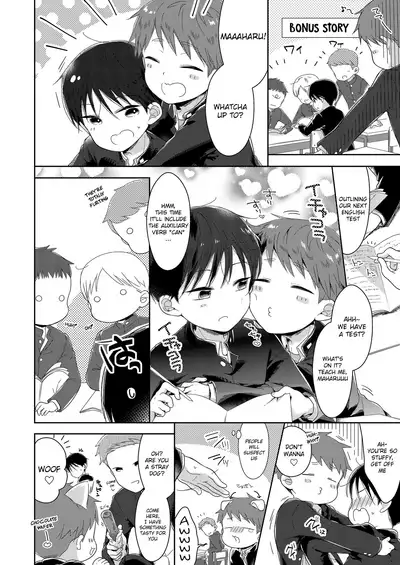Bokutachi Hokentaiikuchuu