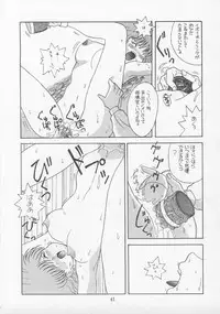 (C43) [P Shoukai (Various)] Charging P13