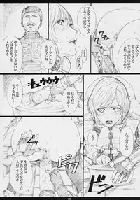 (C70) [M (Amano Ameno)] FFXM (Final Fantasy XII)