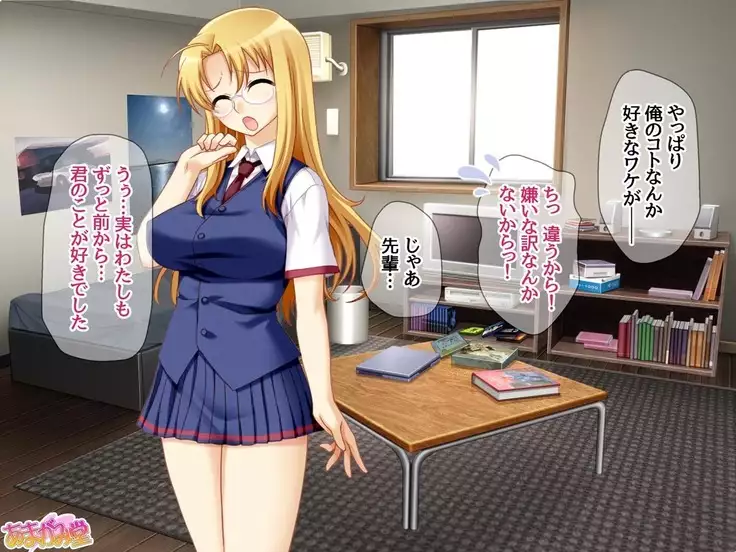 Soap Iin no Miyuki Senpai Tengai Date Hen Ch. 1-8