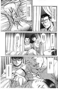 [Shinjima Saki] Neo Fetishism [Chinese]