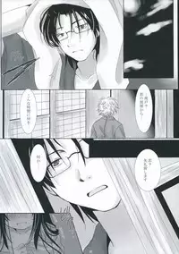 (C71) [ICHIGO SIZE (Natsume Eri)] Boku no Mono ni Nareba Ii no-ni (Gintama)