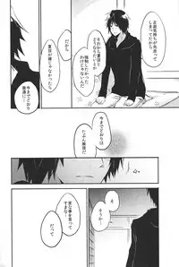 [pool (Mizushima Eco)] Marude Futari Dake no Sekai (Natsume's Book of Friends)