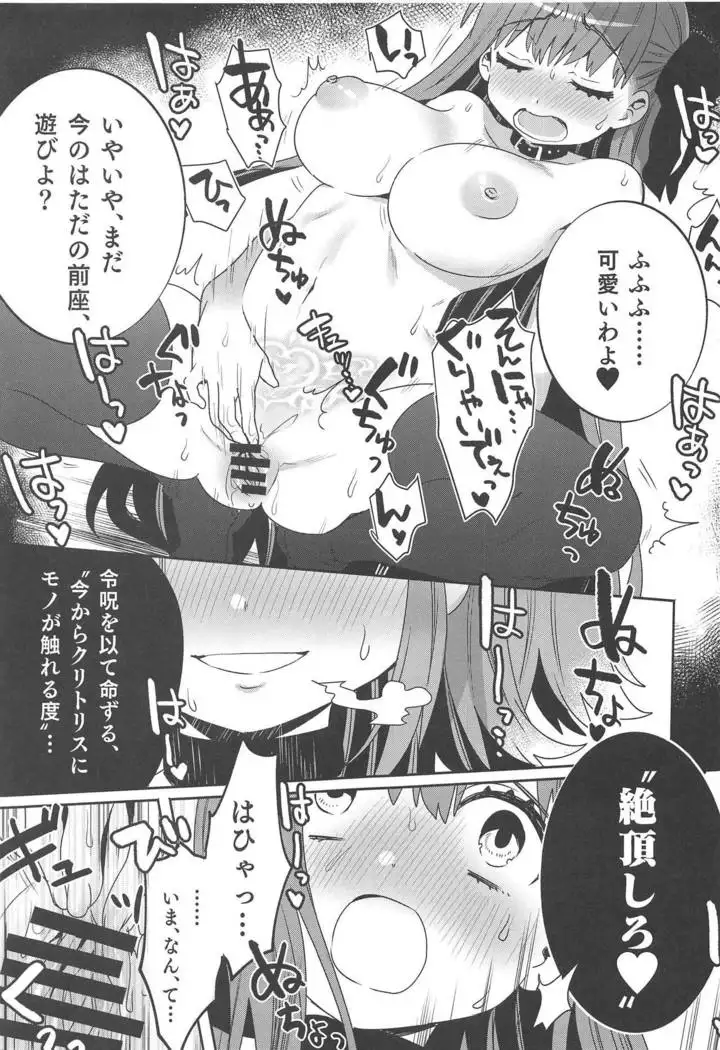 Shinkai Dennou Rakudo E.RA.BB Sono San
