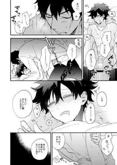 Datte、Oresama ga sou tsugeteru