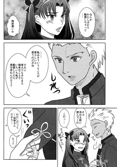 ハーブティーはいかが？