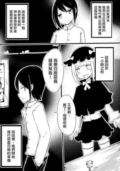 Anemone no Majo ~ Shounen ga Majo ni Naru Gishiki