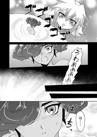 [plato. (Aikawa)] Emperor's Love! (Yu-Gi-Oh! Zexal) [Digital]