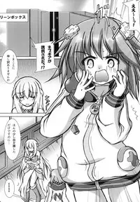 [Hajimari to Owari (Korikku)] Slinu Butter (Inu) (Hyperdimension Neptunia) [Digital]