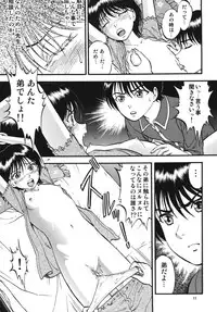 [RPG Company 2 (Yoriu Mushi)] R Shitei Ketsu ~Irumi to Hiroki~