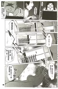 [Clone Ningen] Mitsubo no Kokuhaku - Confession de miel mère [Chinese]