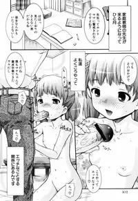 [Shinshoku Gankou] Otome no Hanazono Sennyuu Daisakusen - Otome's Flower Garden -Sneaking Strategy-