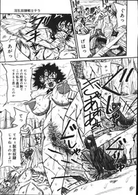 [Mousou Teikiatsu] Mousou Note