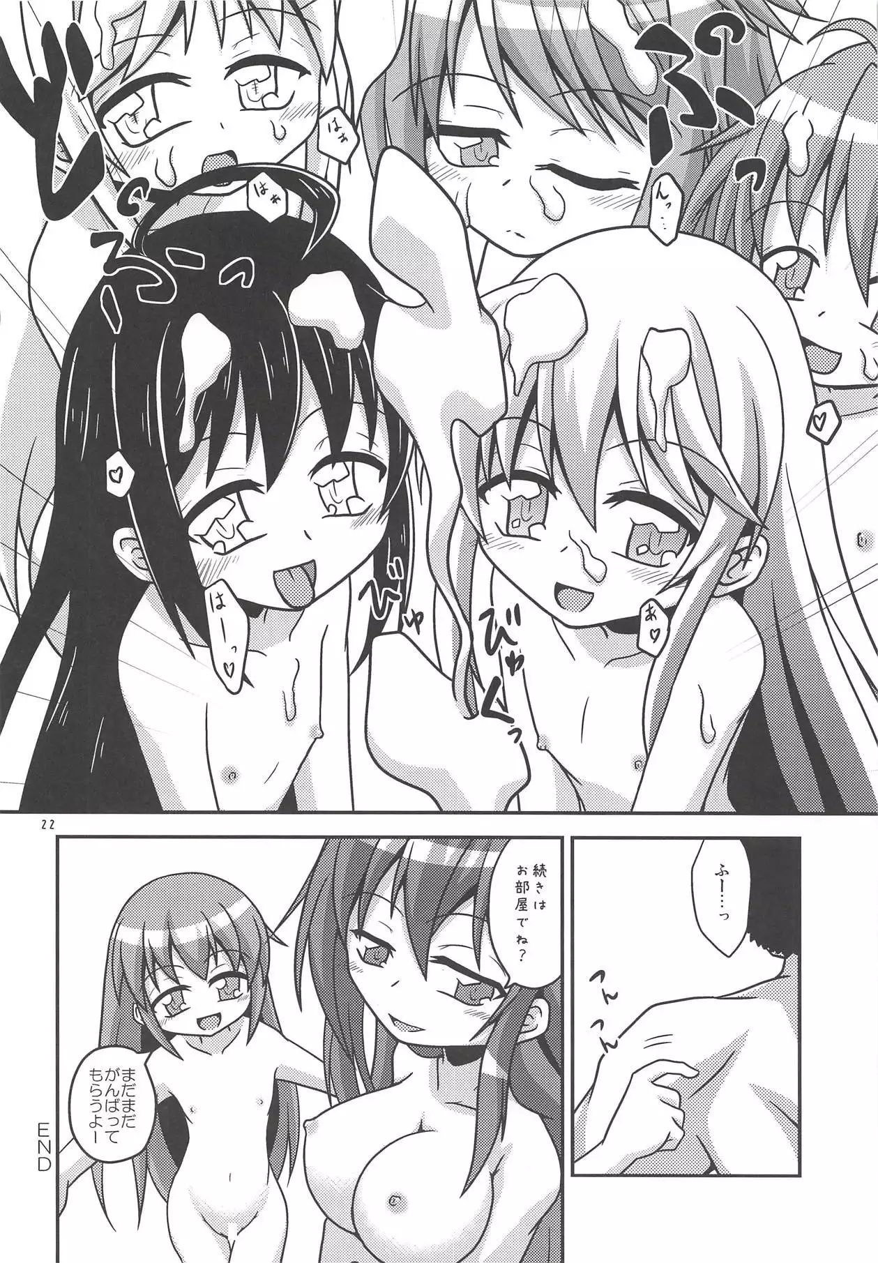 Moonlight Party