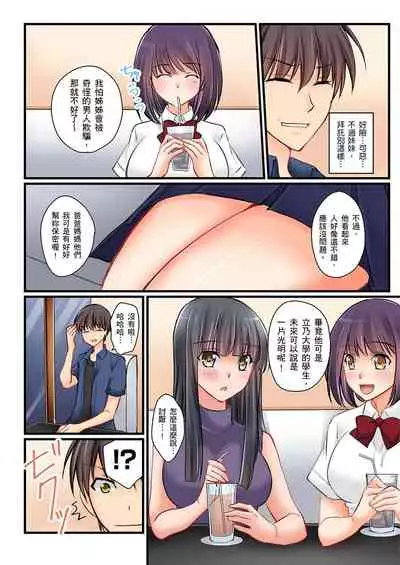 [Sakurazaki Momoko, KEWS] Kanojo no Imouto | 女友之妹 Ch. 1-8 [Chinese]