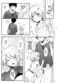 (Shota Scratch 15) [Prism Link (Miyoshi)] Ibunkakouryuu [Chinese] [刷牙子漢化]