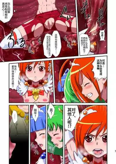 Shock Shoku go Burigyua